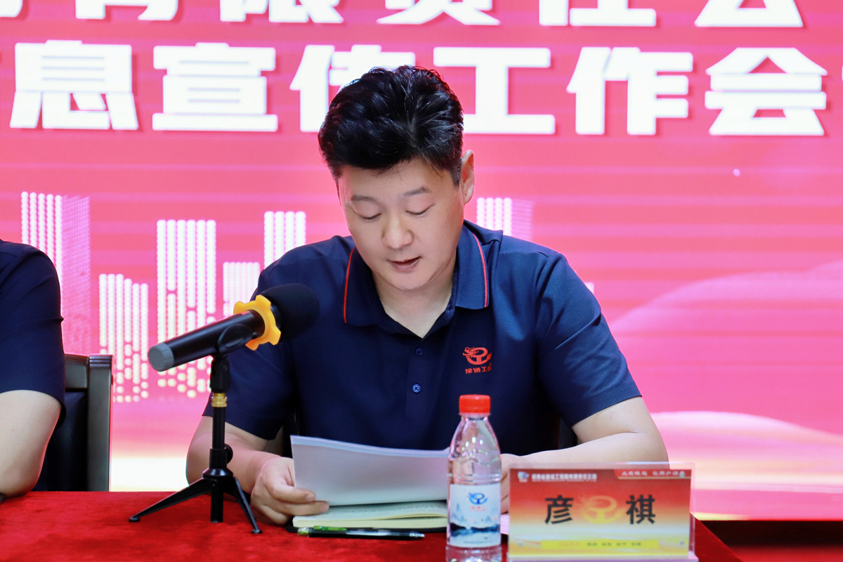 4-公司工會主席、副總經(jīng)理彥祺作《企業(yè)文化信息宣傳工作總結報告》.jpg