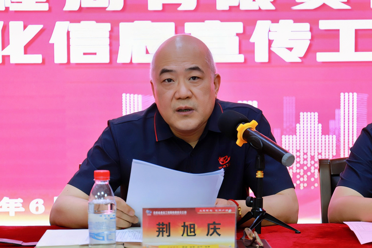 5-公司副總經(jīng)理荊旭慶宣讀公司《關于表彰公司2024年度企業(yè)文化信息宣傳先進單位和優(yōu)秀個人的決定》、《關于表彰2024年“豫云光影”手機攝影大賽優(yōu)秀組織單位和先進個人的通知》；.jpg