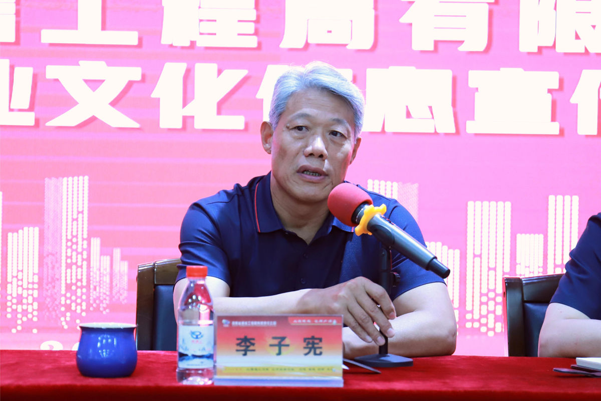 13-公司黨委書記、總經(jīng)理李子憲在會上作重要講話.jpg